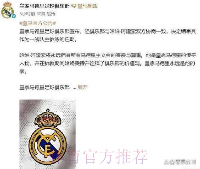 米兰正在关注塞巴略斯 皇马已决定永久出售球员 米兰正在关注塞巴略斯 皇马已决定永久出售球员